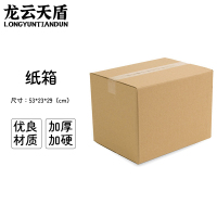 龙云天盾搬家打包箱加厚正方形纸箱打包箱周转箱储物整理箱五层特硬53*23*29cm(2号) 10个装