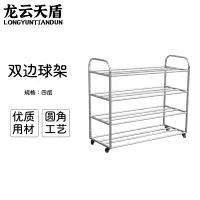 龙云天盾不锈钢置球车移动收纳车收纳球框篮球排球足球收纳架可移动置球架 双边四层