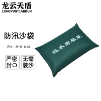 龙云天盾吸水膨胀袋防汛沙袋防洪救援物业家用挡水阻水沙袋25*50吸水膨胀袋-无纺布5个装