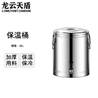 龙云天盾 不锈钢保温桶80L有龙头 摆摊大容量保温保冷食堂粥桶饭汤桶豆腐脑冰粉桶豆浆桶凉茶桶开水桶 201不锈钢