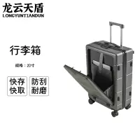 龙云天盾 20寸行李箱灰色 多功能一键前开盖USB充电时尚行李箱万向轮商务经典拉杆箱高品质大容量旅行结实耐用