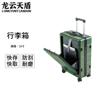 龙云天盾 24寸行李箱绿色 多功能一键前开盖USB充电时尚行李箱万向轮商务经典拉杆箱高品质大容量旅行结实耐用