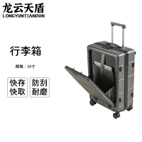 龙云天盾 24寸行李箱灰色 多功能一键前开盖USB充电时尚行李箱万向轮商务经典拉杆箱高品质大容量旅行结实耐用