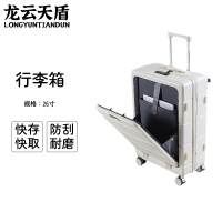 龙云天盾 26寸行李箱白色 多功能一键前开盖USB充电时尚行李箱万向轮商务经典拉杆箱高品质大容量旅行结实耐用