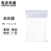 龙云天盾自封袋8号17*25CM密封袋封口袋塑封袋透明留样袋样品袋保鲜包装袋12丝(100个)