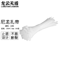 龙云天盾自锁式尼龙扎带束线带理线带绑扎线电脑理线带固定捆扎带7.6*200mm白色100条