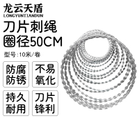 龙云天盾刀片刺绳 圈径90厘米约10米/卷 不锈钢304双螺旋加密防爬防盗围墙刀片刺丝网刺丝滚笼刀片刺绳