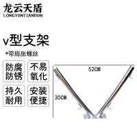 龙云天盾v型支架带膨胀螺丝 不锈钢支架防爬防盗围墙刀片刺丝网刺丝滚笼刀片刺绳V型支架