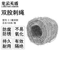 龙云天盾钢丝刺绳 2.3毫米 100米长 高锌钢丝刺绳双股纯钢加密防爬防盗围墙刺丝刺铁蒺藜刺丝带刺钢丝网