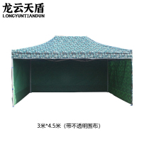 龙云天盾迷彩遮阳棚户外加厚遮阳伞折叠式四脚帐篷太阳伞停车棚遮阳蓬 3*4.5+3面不透明围布
