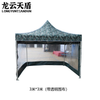 龙云天盾迷彩遮阳棚户外加厚遮阳伞折叠式四脚帐篷太阳伞停车棚遮阳蓬 3*3透明围布