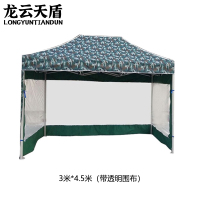 龙云天盾迷彩遮阳棚户外加厚遮阳伞折叠式四脚帐篷太阳伞停车棚遮阳蓬 3*4.5透明围布