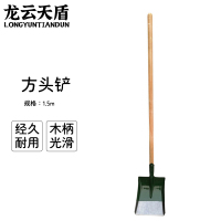 龙云天盾工兵锹锰钢尖锹方锹钢锹铁锹长柄铁铲铁锹园林农用防汛抗洪工兵铲 方头锹