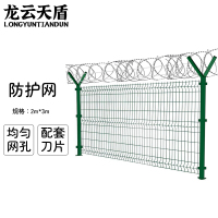 龙云天盾围墙网机场护栏网Y型柱监狱看守所防护隔离网防爬护栏监狱护栏高2米*3长含刀网