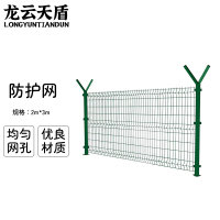 龙云天盾围墙网机场护栏网Y型柱监狱看守所防护隔离网防爬护栏监狱护栏高2米*3长