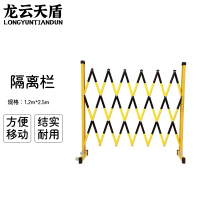 龙云天盾玻璃钢伸缩围栏可移动折叠道路施工隔离警示校园安全防护栏1.2*2.5米黄黑管式