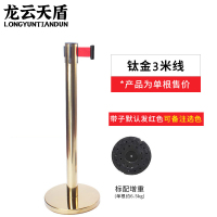 龙云天盾隔离带伸缩带栏杆线礼宾杆排队护栏柱分隔围栏不锈钢警戒线钛金色3米款(颜色备注,默认发红色拉带)
