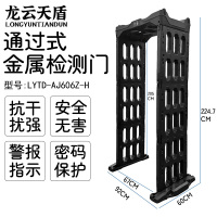 龙云天盾便携式安检门可检测金属物品分区检测折叠便携式安检门LYTD-AJ606Z-H