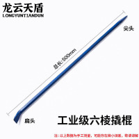 龙云天盾六棱长撬棍特种钢撬棒高硬度工业撬棍消防重型加粗钢钎六棱撬棍50cm