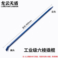 龙云天盾六棱长撬棍特种钢撬棒高硬度工业撬棍消防重型加粗钢钎六棱撬棍60cm