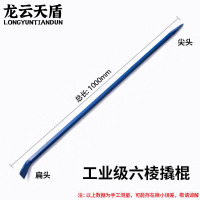 龙云天盾六棱长撬棍特种钢撬棒高硬度工业撬棍消防重型加粗钢钎六棱撬棍1m