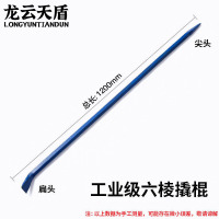 龙云天盾六棱长撬棍特种钢撬棒高硬度工业撬棍消防重型加粗钢钎六棱撬棍1.2m
