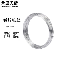 龙云天盾镀锌铁丝工业用防锈铁丝工地建筑铁丝捆绑扎丝扎带10号铁丝(一捆/22.5公斤)