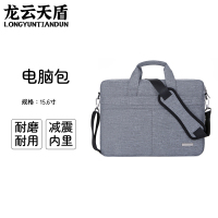 龙云天盾简约时尚电脑包公文包单肩手提男女15.6寸笔记本电脑包展业包手提包 深灰色