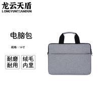 龙云天盾新款手提内胆包华为笔记本电脑包单肩内胆套14寸礼品包电脑包手提包 灰色