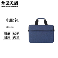 龙云天盾新款手提内胆包华为笔记本电脑包单肩内胆套14寸礼品包电脑包手提包 蓝色