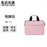 龙云天盾新款手提内胆包华为笔记本电脑包单肩内胆套14寸礼品包电脑包手提包 粉色