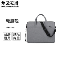 龙云天盾新款手提内胆包华为笔记本电脑包单肩内胆套14寸礼品包手提包 灰色