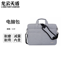 龙云天盾简约时尚电脑包公文包单肩手提男女14寸笔记本电脑包展业包 浅灰色