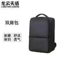 龙云天盾时尚简约电脑背包潮流男士大容量旅行包商务休闲双肩包中学生书包 黑色