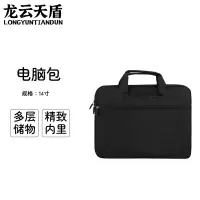 龙云天盾新款超薄电脑包手提笔记本包14寸单肩电脑包华为内胆套礼品包 黑色
