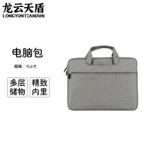 龙云天盾新款超薄电脑包手提笔记本包15.6寸单肩电脑包华为内胆套礼品包 灰色