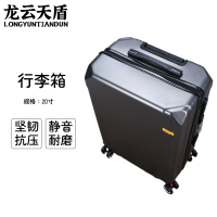 龙云天盾拉杆旅行箱密码行李拖箱万向轮拉链箱拆卸轮学生箱浅框商务箱20寸拉链款深灰