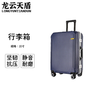 龙云天盾拉杆旅行箱密码行李拖箱万向轮拉链箱拆卸轮学生箱浅框商务箱20寸铝框款深蓝