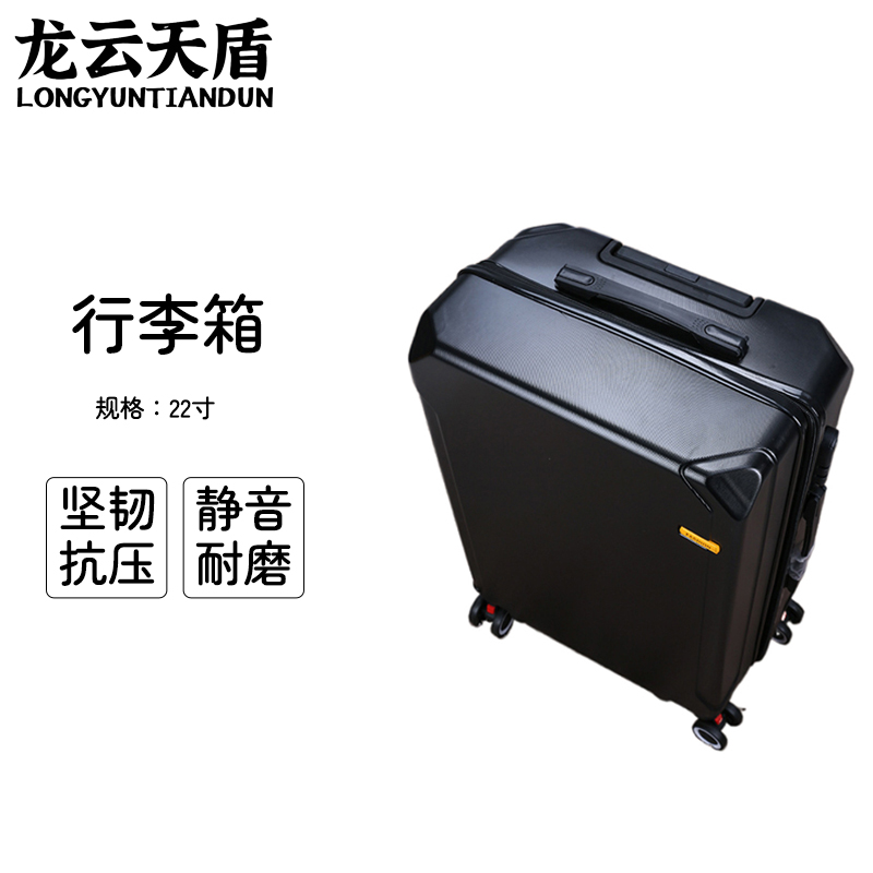 龙云天盾拉杆旅行箱密码行李拖箱万向轮拉链箱拆卸轮学生箱浅框商务箱22寸拉链款黑色