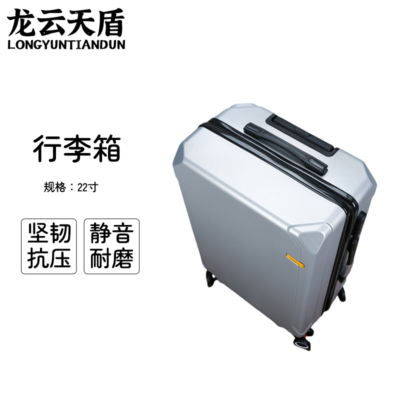 龙云天盾拉杆旅行箱密码行李拖箱万向轮拉链箱拆卸轮学生箱浅框商务箱22寸拉链款银色