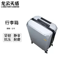 龙云天盾拉杆旅行箱密码行李拖箱万向轮拉链箱拆卸轮学生箱浅框商务箱22寸拉链款银色