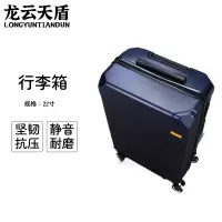 龙云天盾拉杆旅行箱密码行李拖箱万向轮拉链箱拆卸轮学生箱浅框商务箱22寸拉链款深蓝