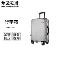 龙云天盾拉杆旅行箱密码行李拖箱万向轮拉链箱拆卸轮学生箱浅框商务箱22寸铝框款深灰