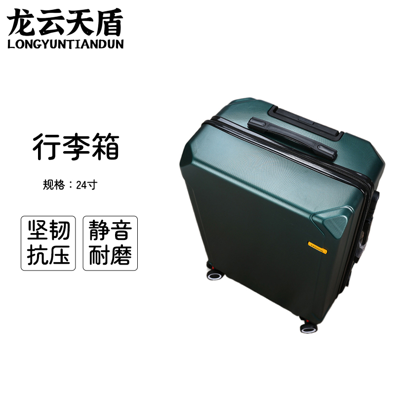 龙云天盾拉杆旅行箱密码行李拖箱万向轮拉链箱拆卸轮学生箱浅框商务箱24寸拉链款墨绿
