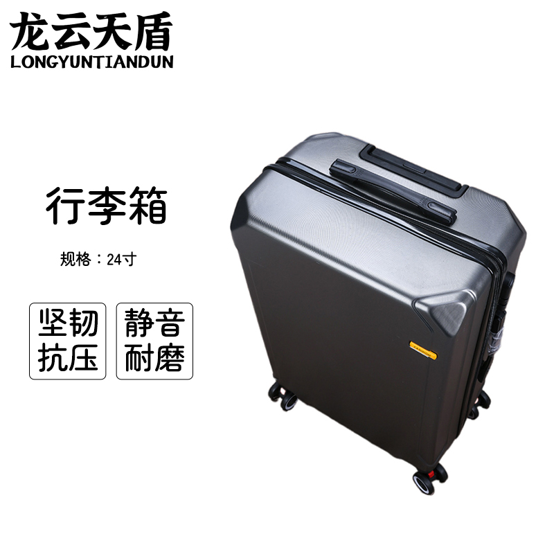 龙云天盾拉杆旅行箱密码行李拖箱万向轮拉链箱拆卸轮学生箱浅框商务箱24寸拉链款深灰
