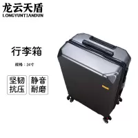 龙云天盾拉杆旅行箱密码行李拖箱万向轮拉链箱拆卸轮学生箱浅框商务箱24寸拉链款深灰