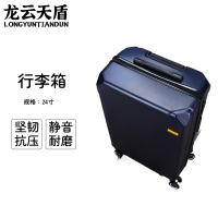 龙云天盾拉杆旅行箱密码行李拖箱万向轮拉链箱拆卸轮学生箱浅框商务箱24寸拉链款深蓝
