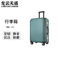 龙云天盾拉杆旅行箱密码行李拖箱万向轮拉链箱拆卸轮学生箱浅框商务箱24寸铝框款墨绿