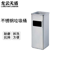 龙云天盾不锈钢垃圾桶方形垃圾箱烟灰桶立式果皮箱方形垃圾立式带内桶灭烟 方形银色