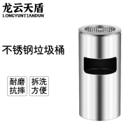 龙云天盾不锈钢垃圾桶圆形垃圾箱烟灰桶立式果皮箱圆形垃圾立式带内桶灭烟 圆形银色